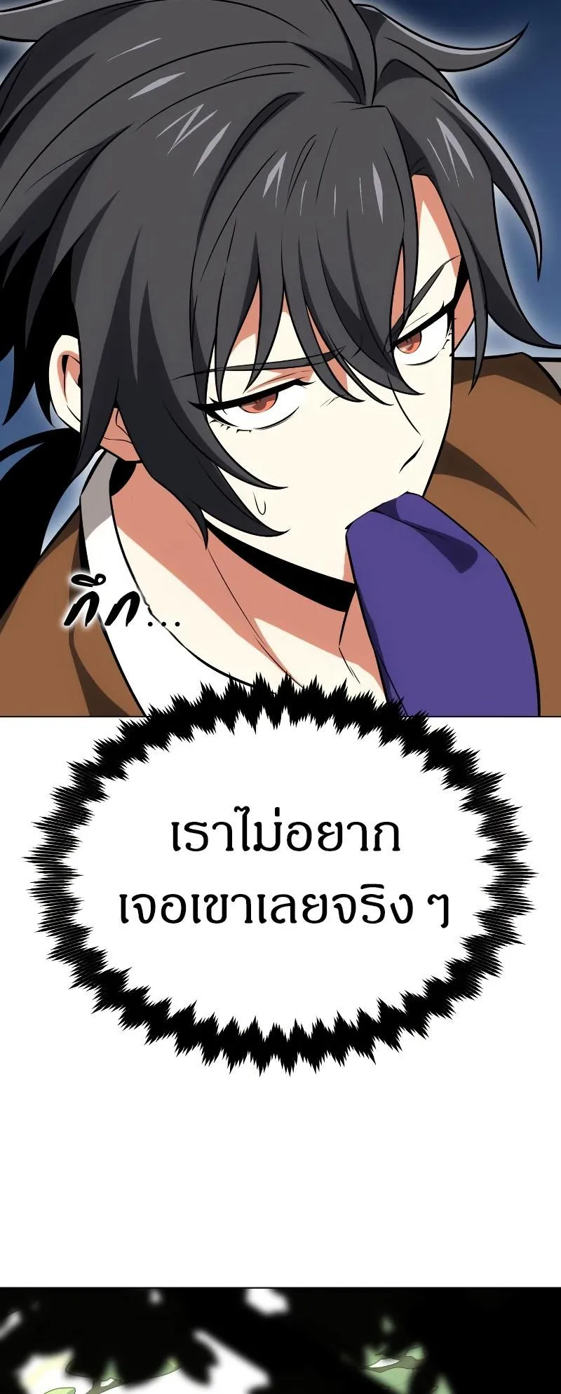 I Killed an Academy Player ตอนที่ 9 หน้า 65