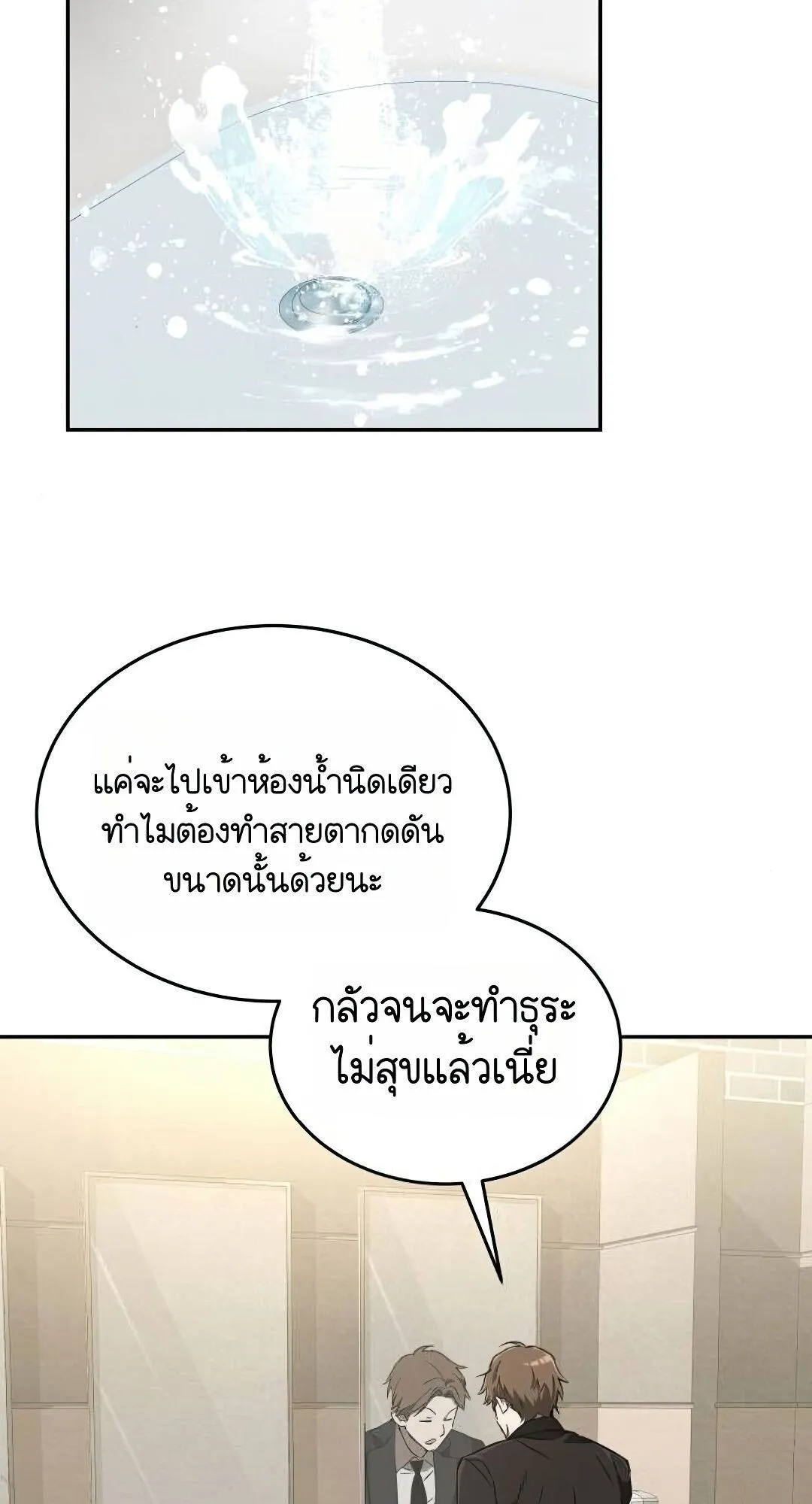 Shinsu Kindergarten ตอนที่ 31 หน้า 29