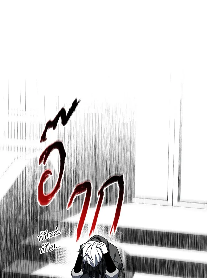 Overgeared ตอนที่ 142 หน้า 151