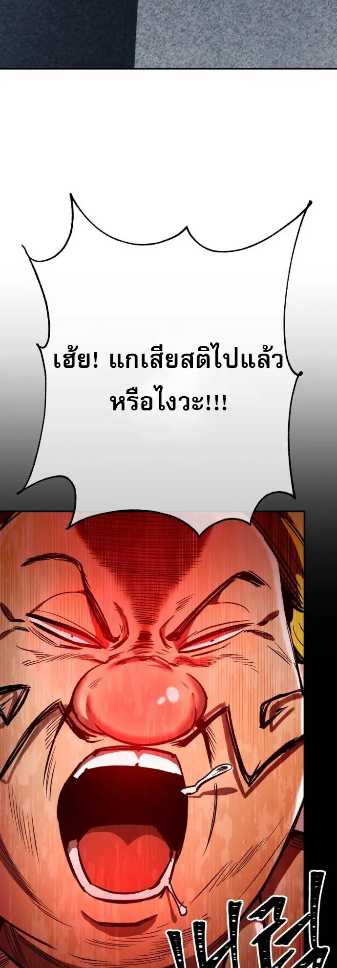 A Rogue Guard in a Medieval Fantasy ตอนที่ 3 หน้า 30
