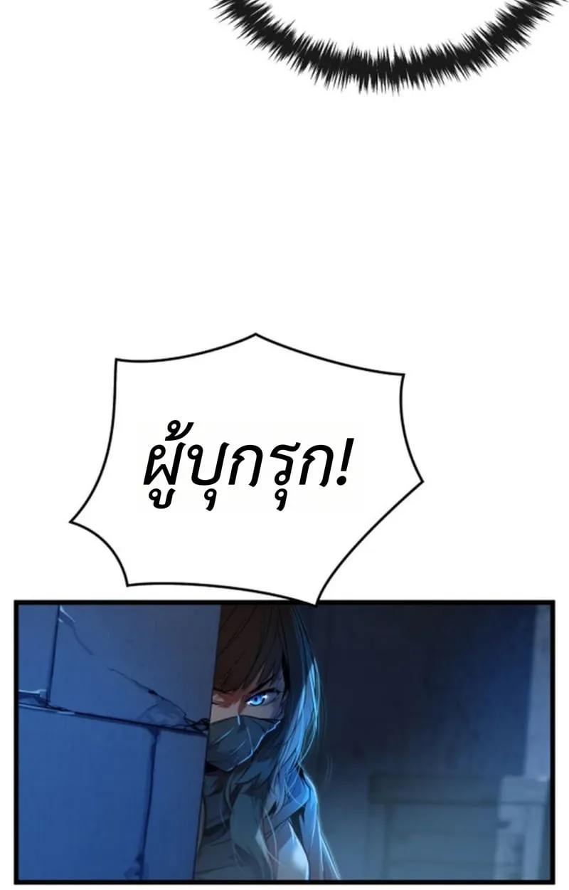 Player of a Fallen Noble Family ตอนที่ 14 หน้า 55