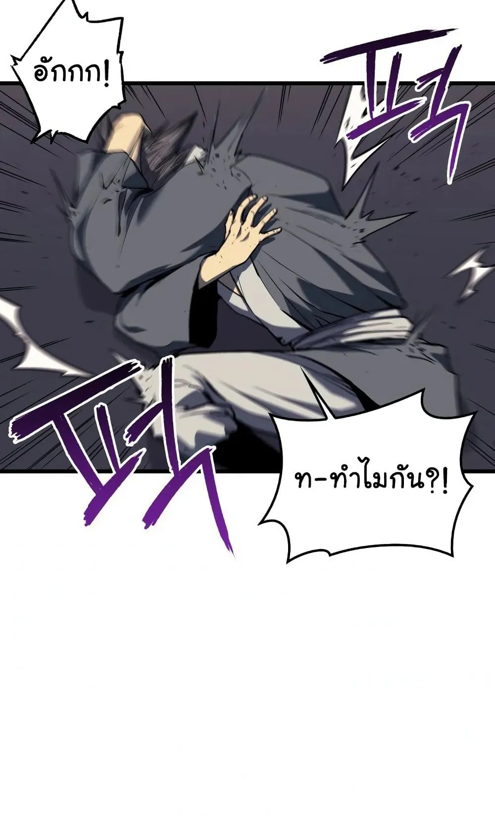 Reaper of the Drifting Moon ตอนที่ 8 หน้า 36
