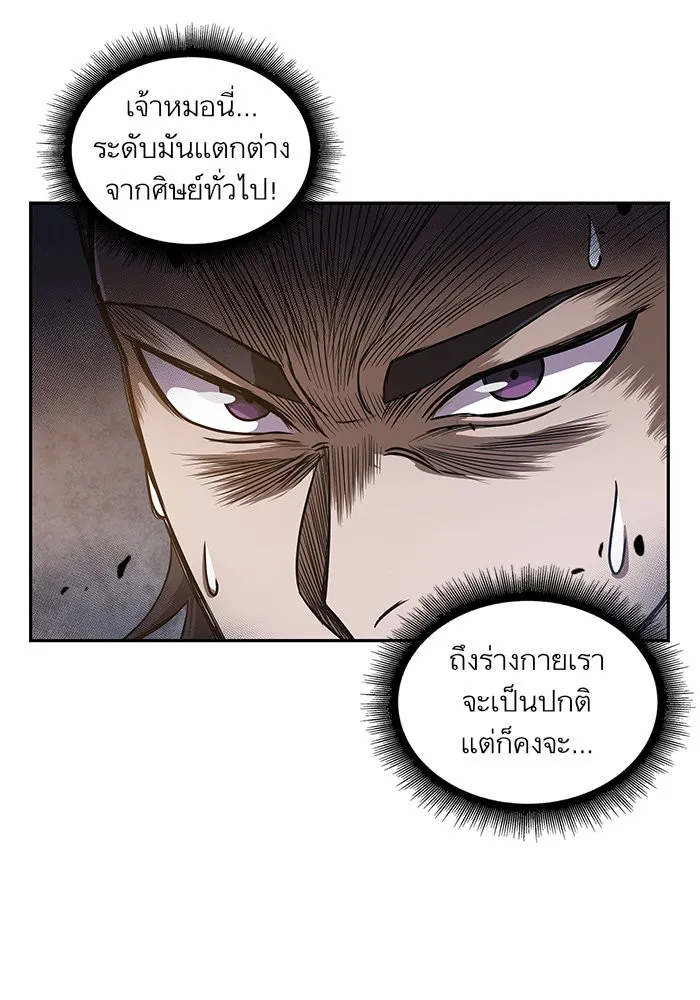 Nano Machine Chapter 29 หน้า 68