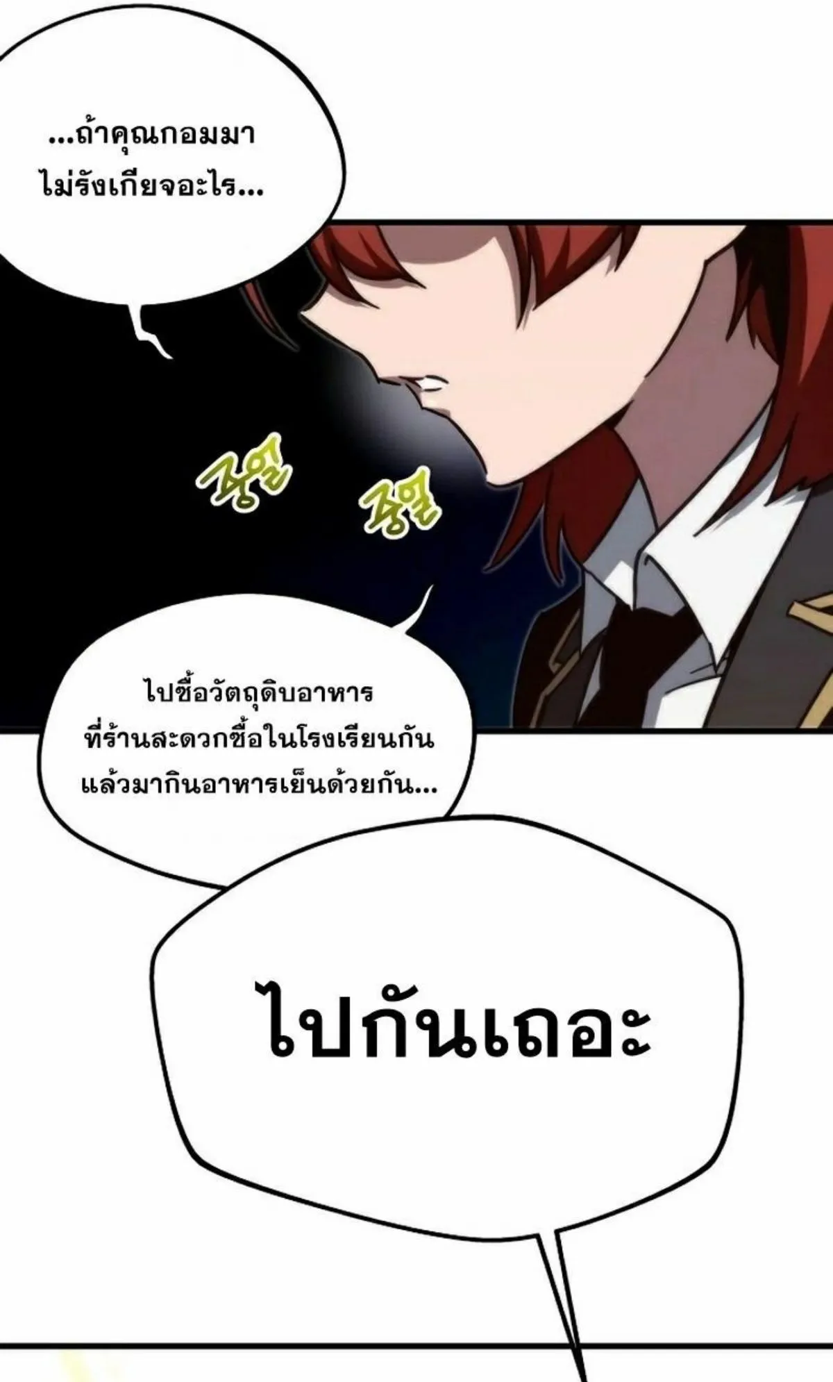 I Took Over The Academy With a Single Sashimi Knife ตอนที่ 5 หน้า 60