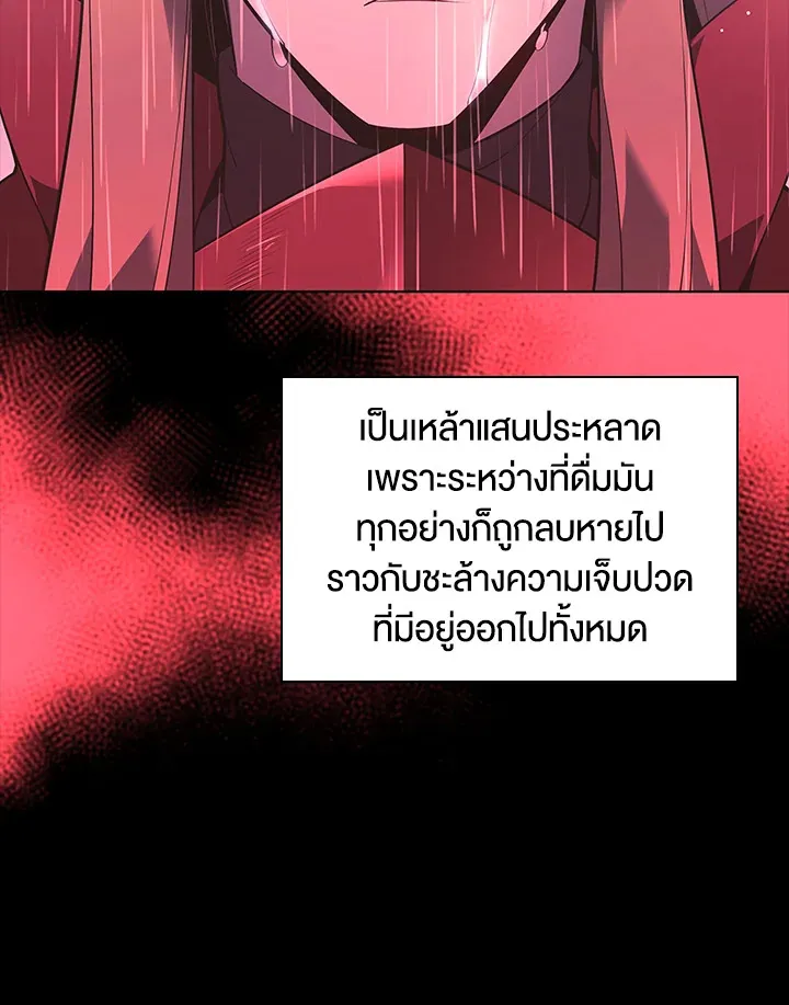 Overgeared ตอนที่ 140 หน้า 66
