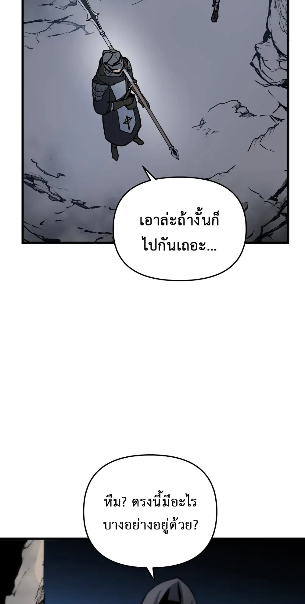 Reincarnation of the Suicidal Battle God ตอนที่ 3 หน้า 110