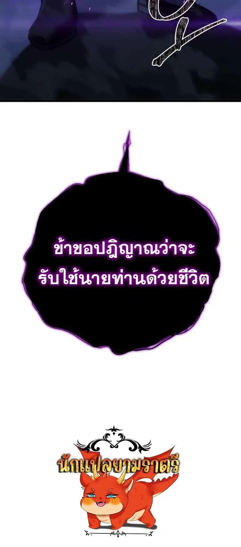 Hiding the logistics center in Apocalypse ตอนที่ 34 หน้า 98