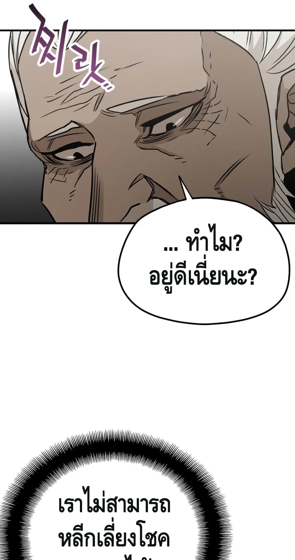 Heavenly Demon Cultivation Simulation ตอนที่ 5 หน้า 52