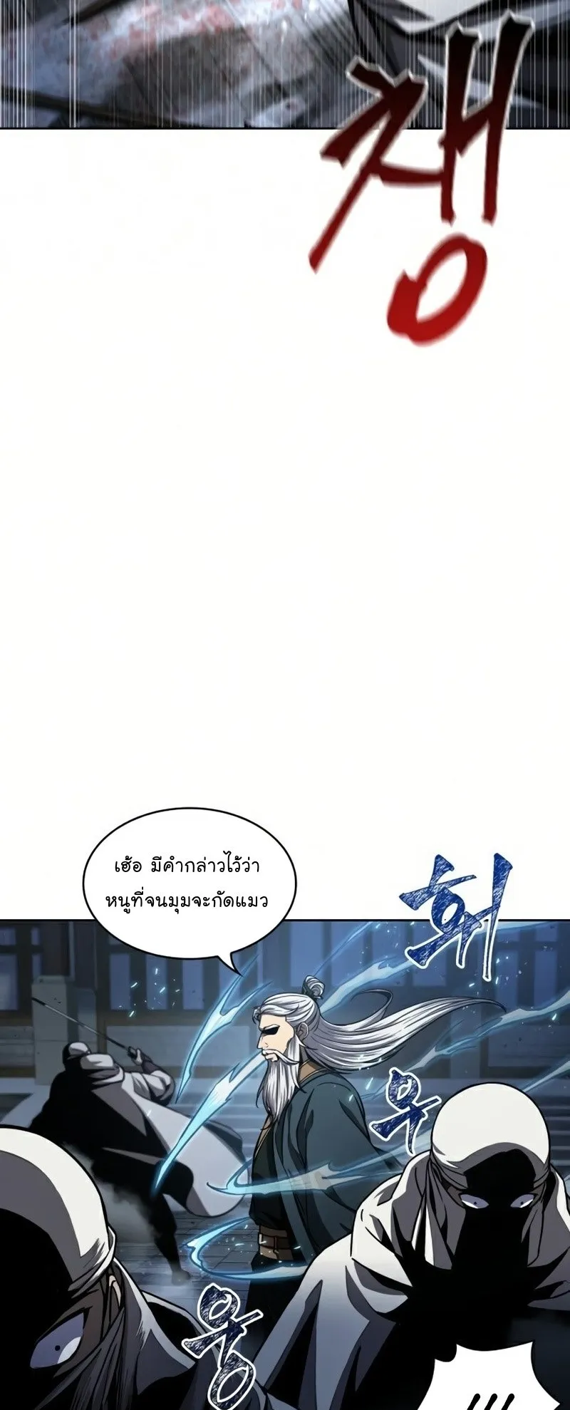 Nano Machine Chapter 87 หน้า 35