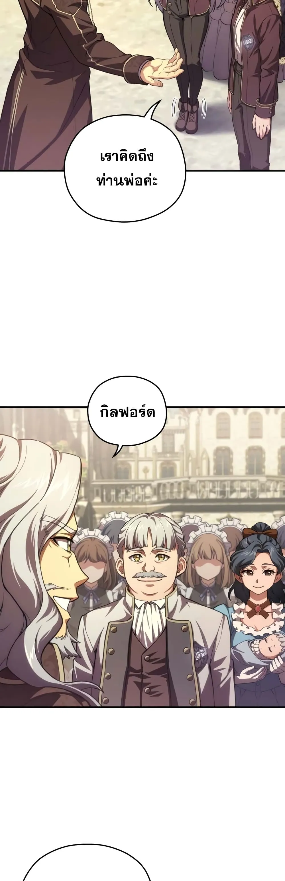 Damn Reincarnation ตอนที่ 5 หน้า 48