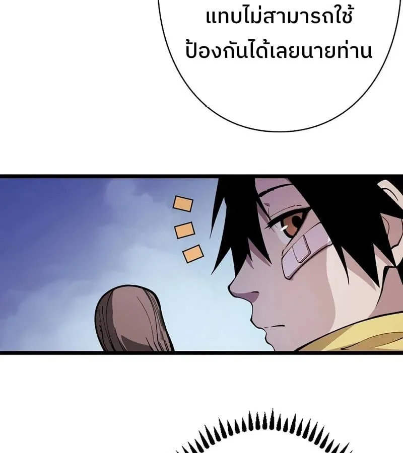 Become the Strongest Hero Through the Cheat System ตอนที่ 4 หน้า 7
