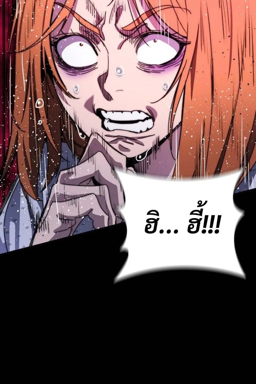 The 18-Year Old Demon King ตอนที่ 3 หน้า 174
