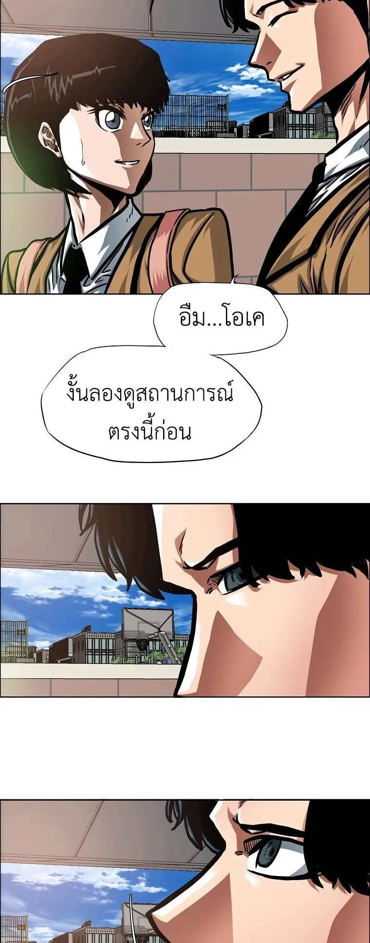 Secret Family ตอนที่ 42 หน้า 14