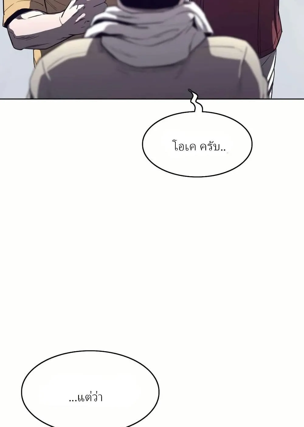 Let’s Make a Contract? ตอนที่ 3 หน้า 66