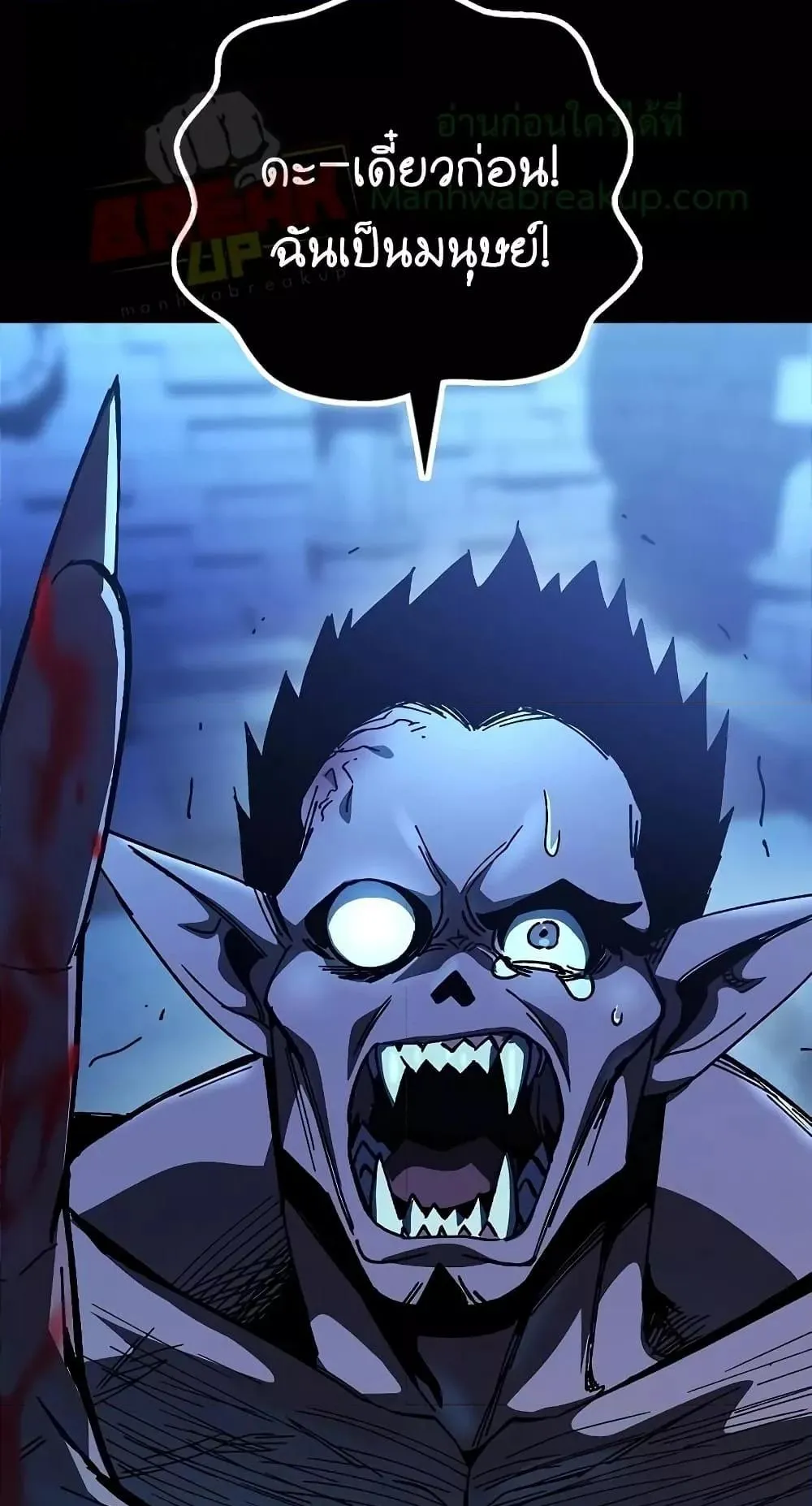 Genius Corpse-Collecting Warrior ตอนที่ 4 หน้า 49