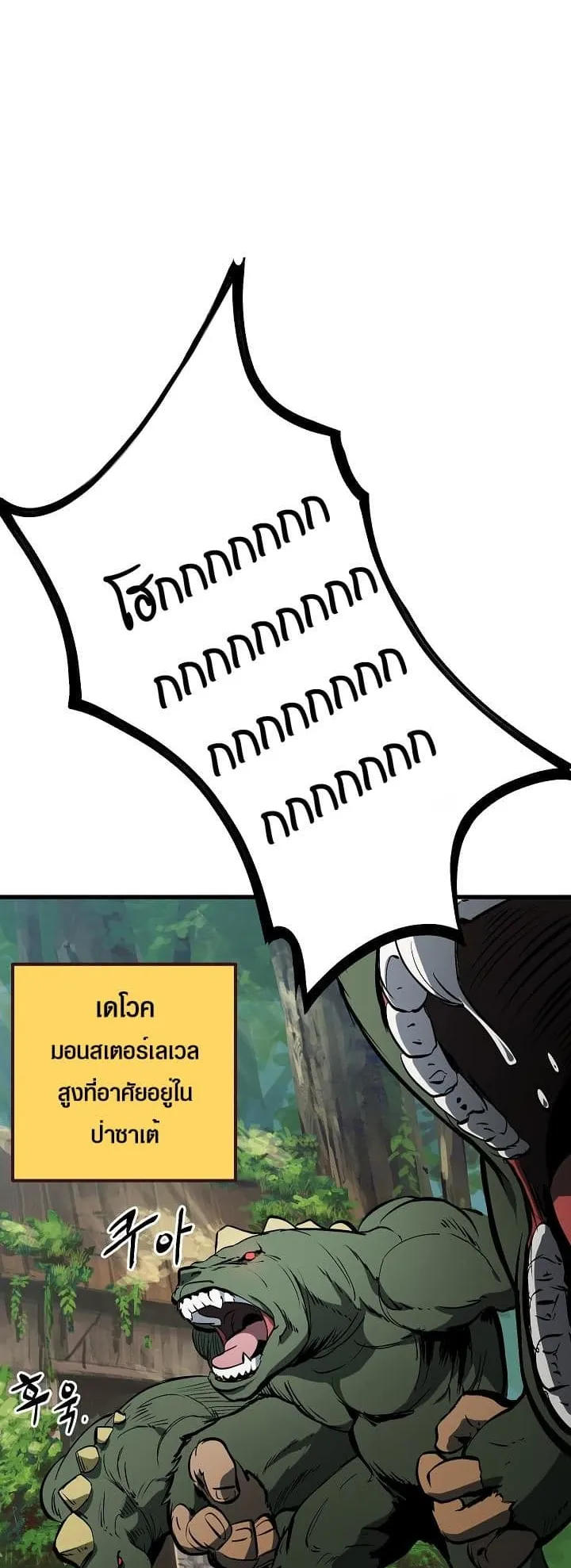 Survival Of Blade King ตอนที่ 6 หน้า 20