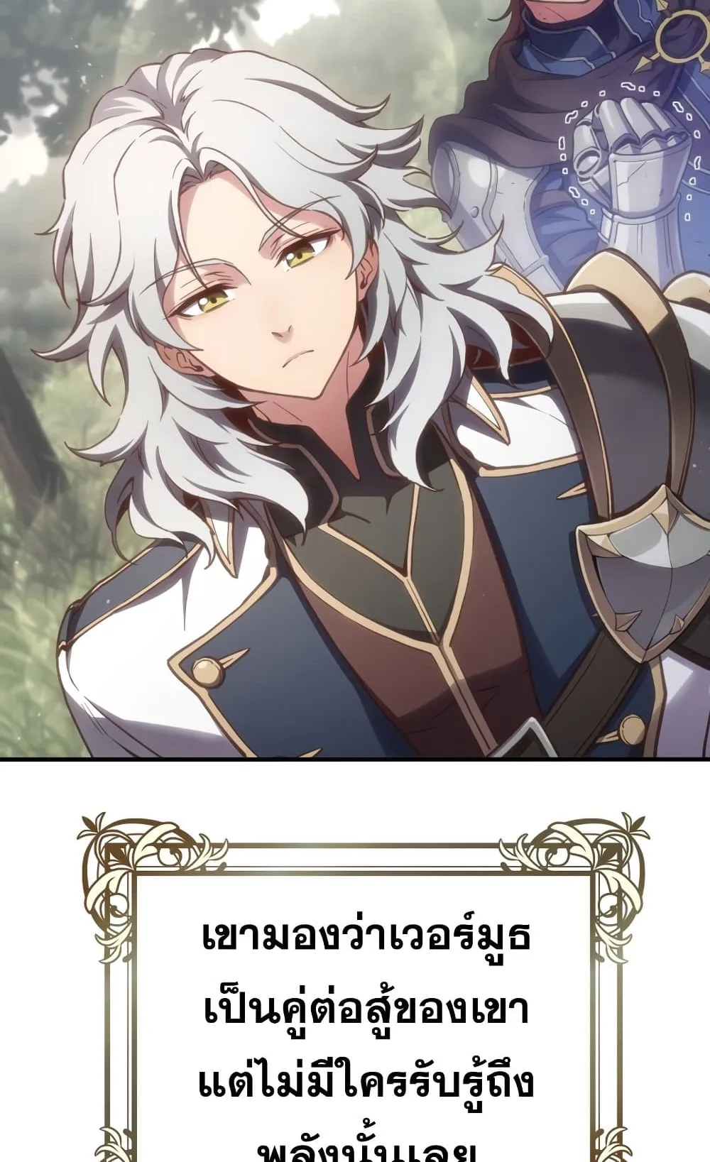 Damn Reincarnation ตอนที่ 1 หน้า 64