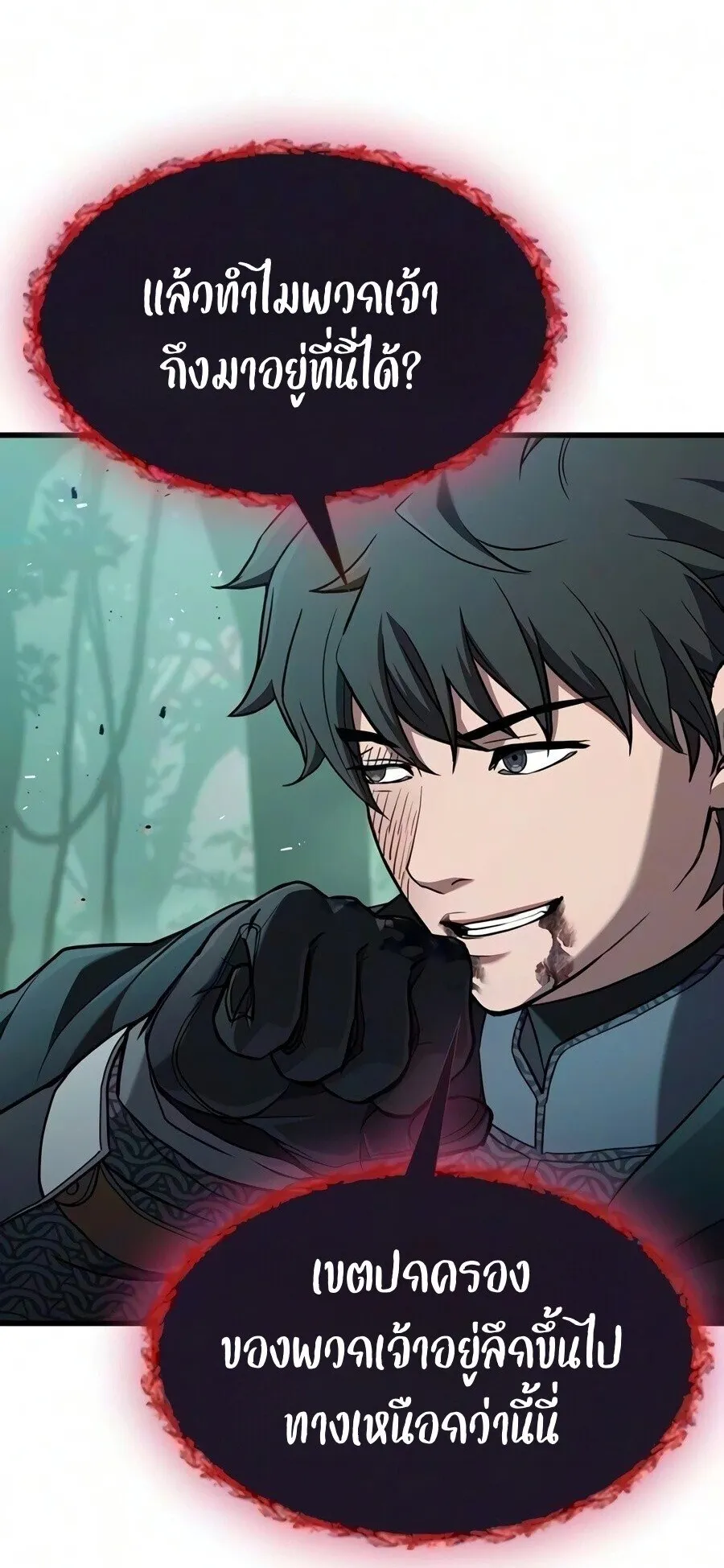 Demonic Beast Hunter Survival Guide ตอนที่ 29 หน้า 54