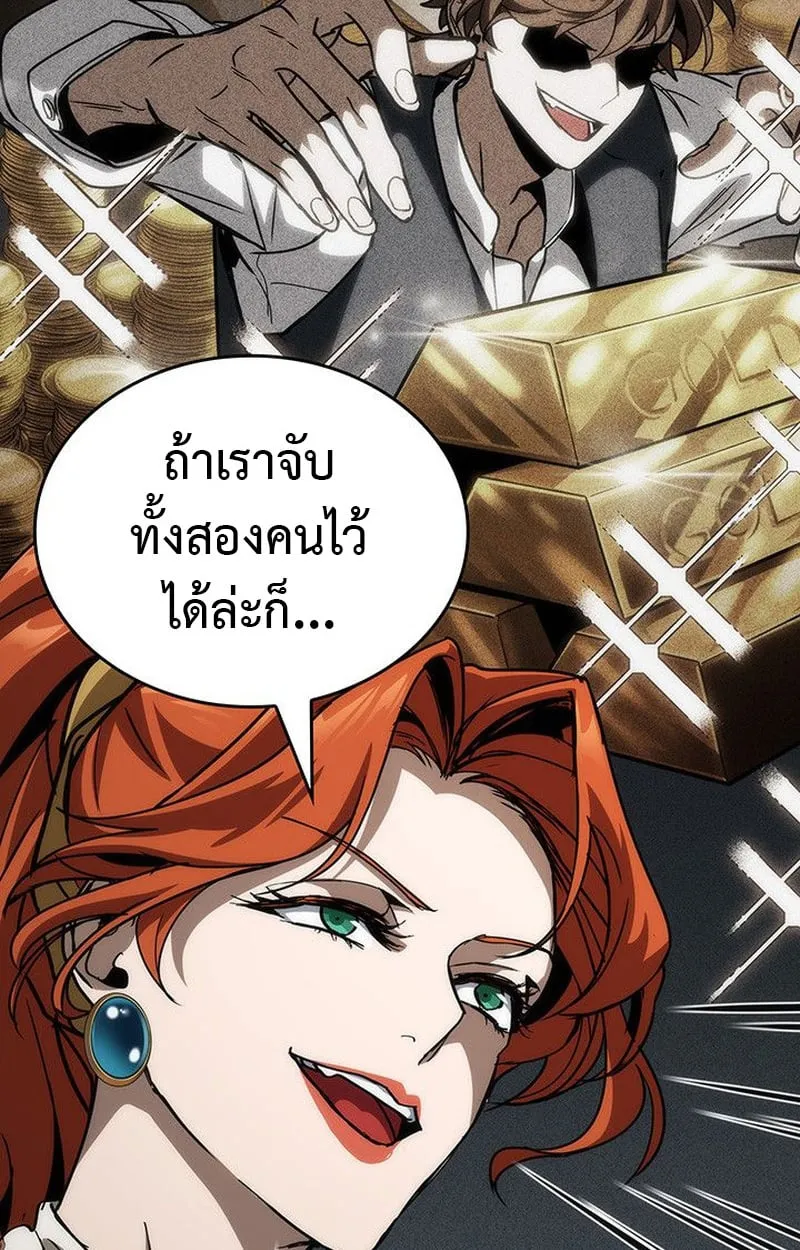 Crimson Reset ตอนที่ 15 หน้า 86