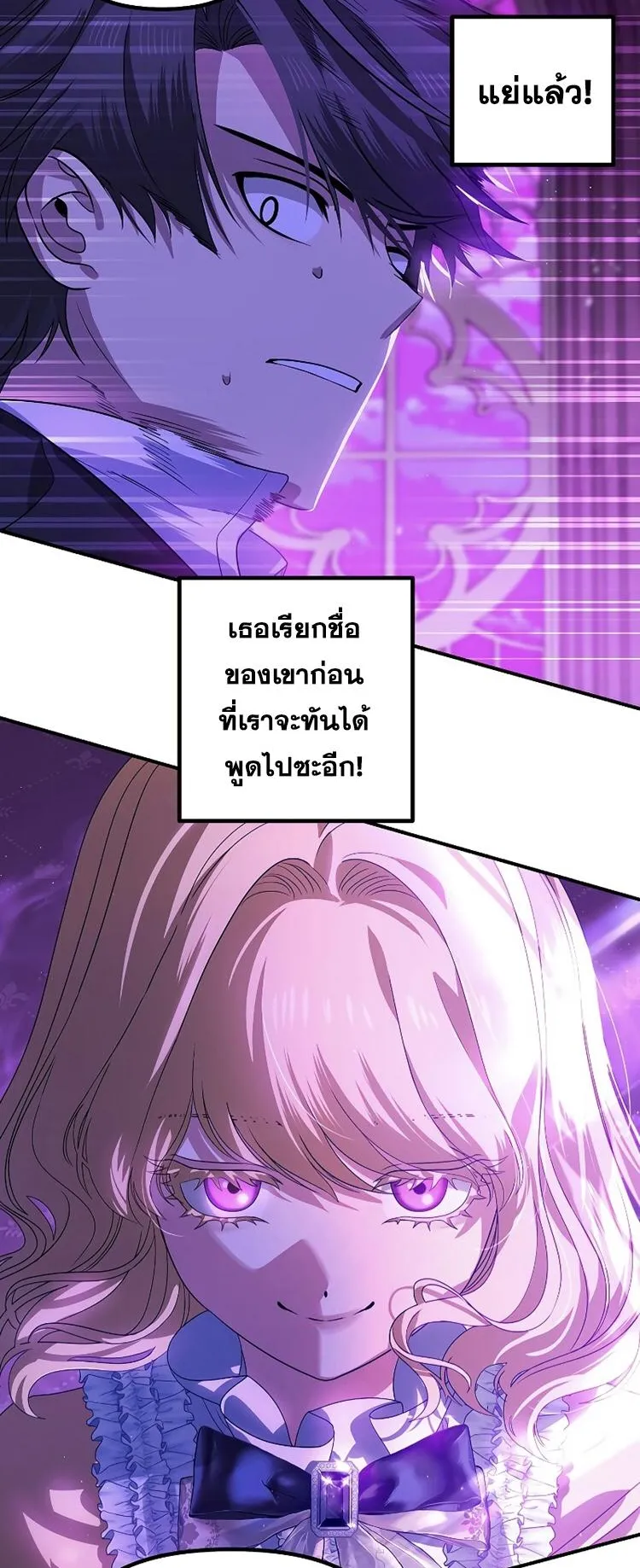 SSS-Class Suicide Hunter ตอนที่ 87 หน้า 12