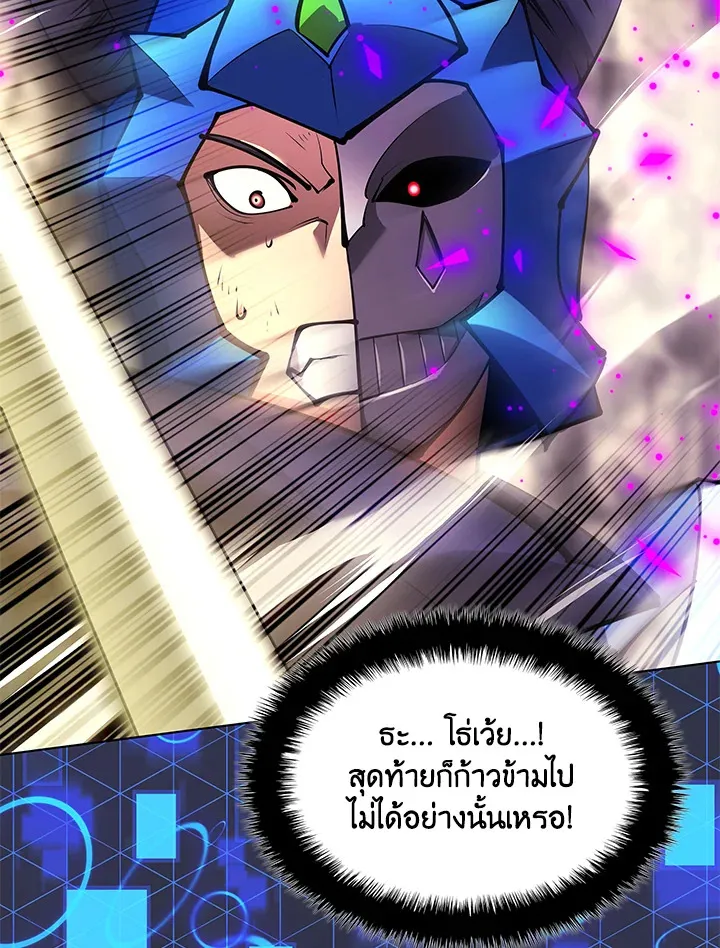 Overgeared ตอนที่ 228 หน้า 170
