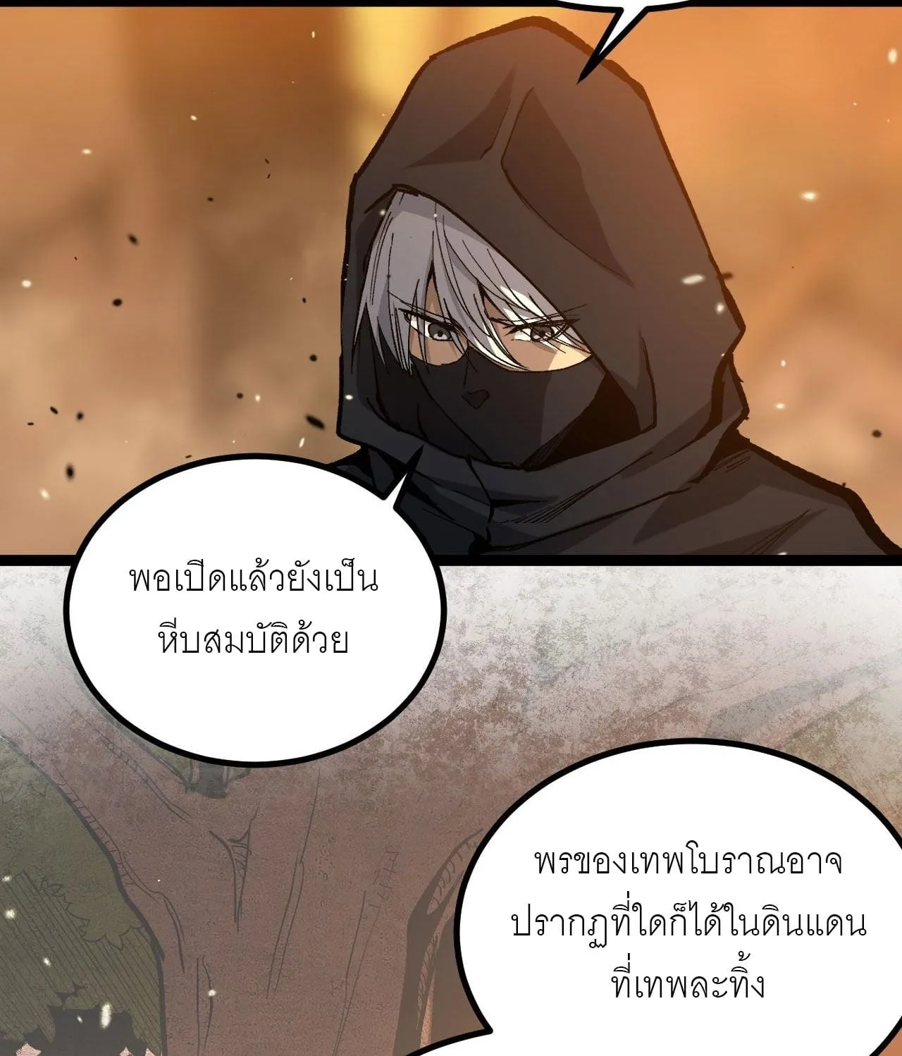 God-level Assassin, I Am the Shadow ตอนที่ 16 หน้า 13