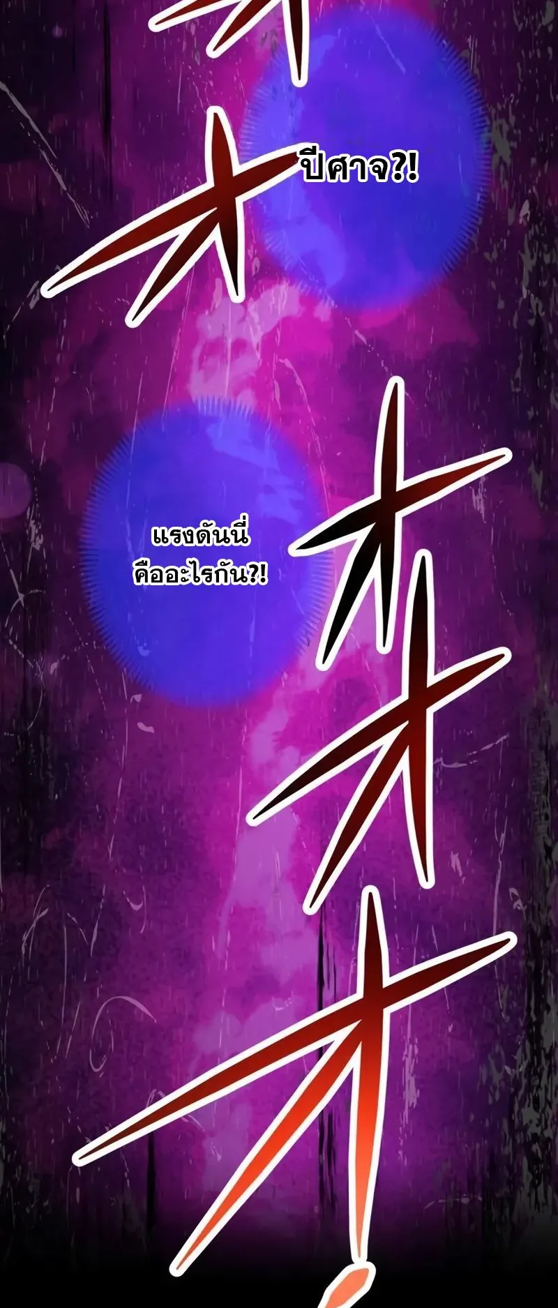 I am the strongest awakeners, recognized by all of the world‘s cheat masters ตอนที่ 2 หน้า 45