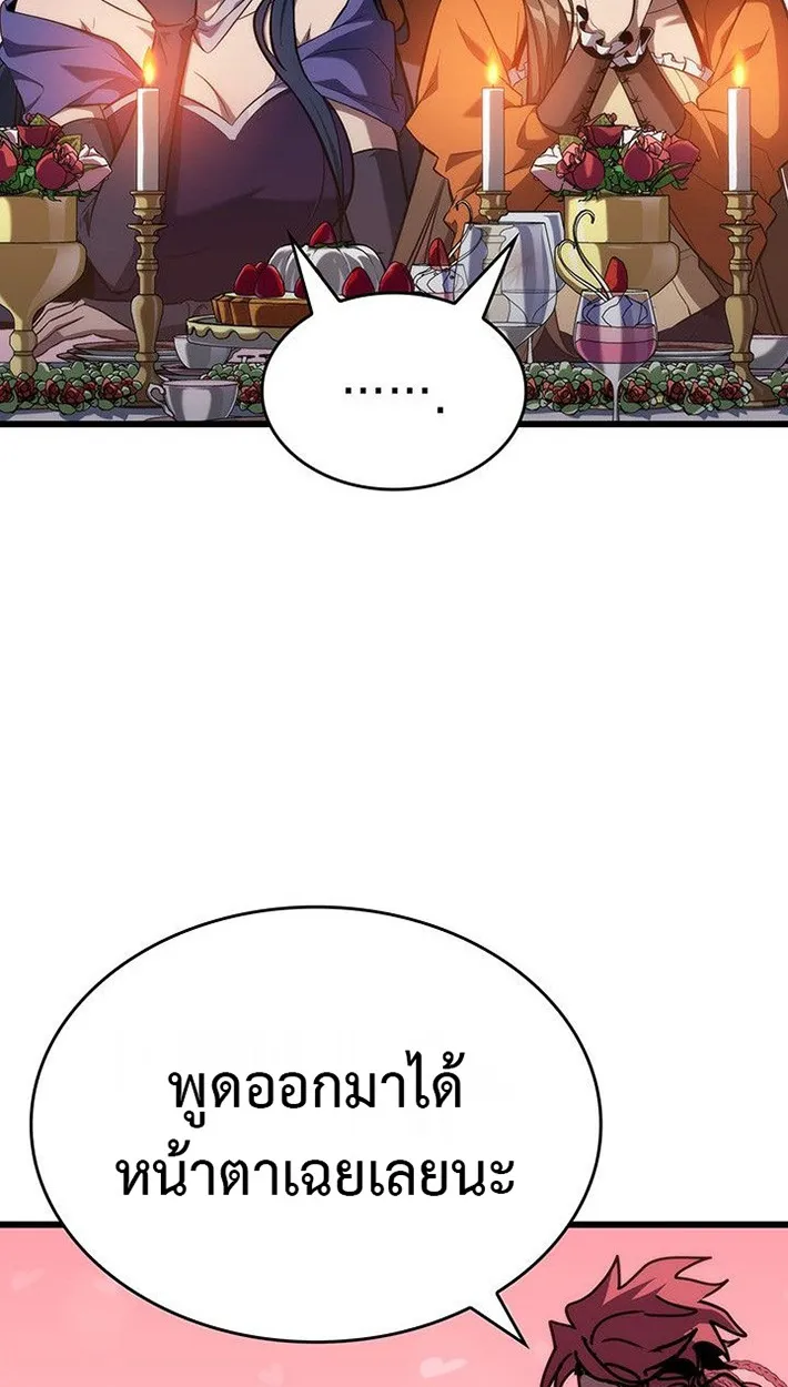 Crimson Reset ตอนที่ 13 หน้า 38