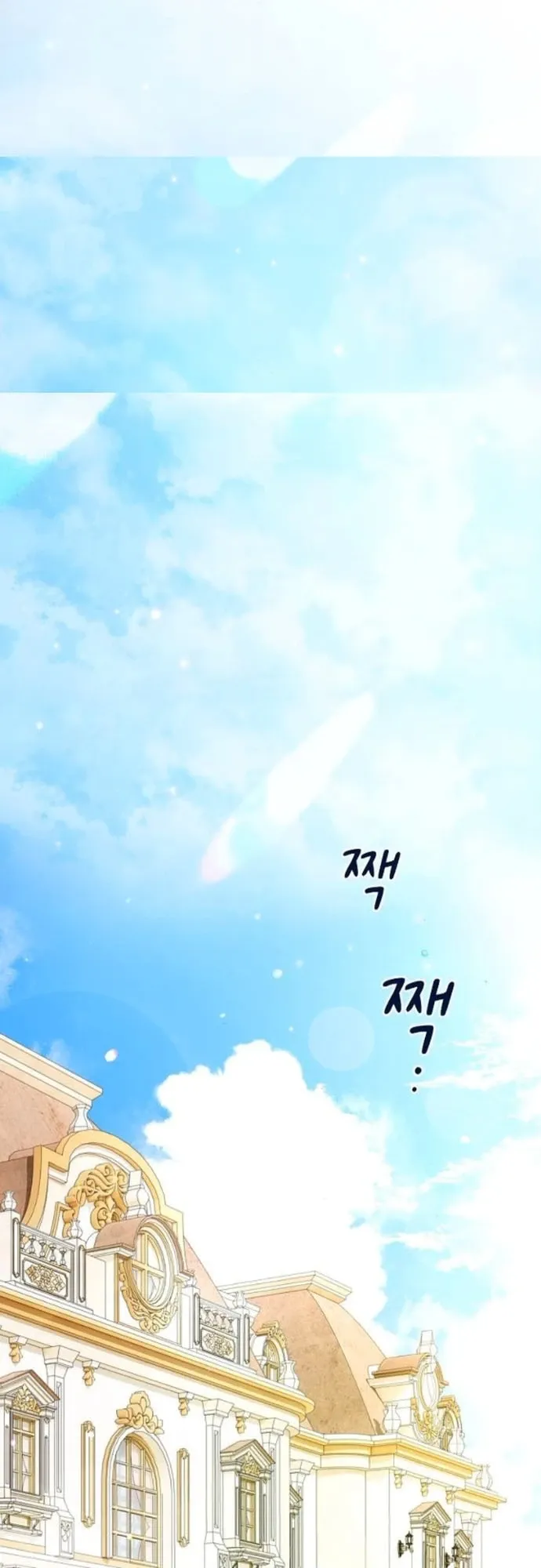 I Was Reincarnated as the Third Son of a Duke ตอนที่ 3 หน้า 85