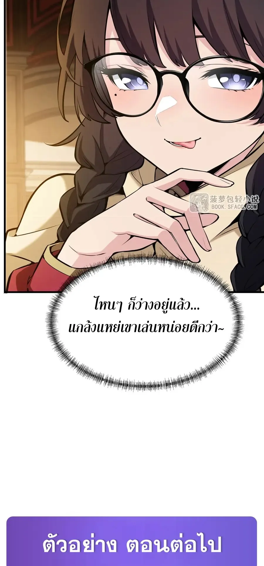 The Yellow-Haired Villain in Female Main Character’s Novel Wants Happiness ตอนที่ 46 หน้า 40