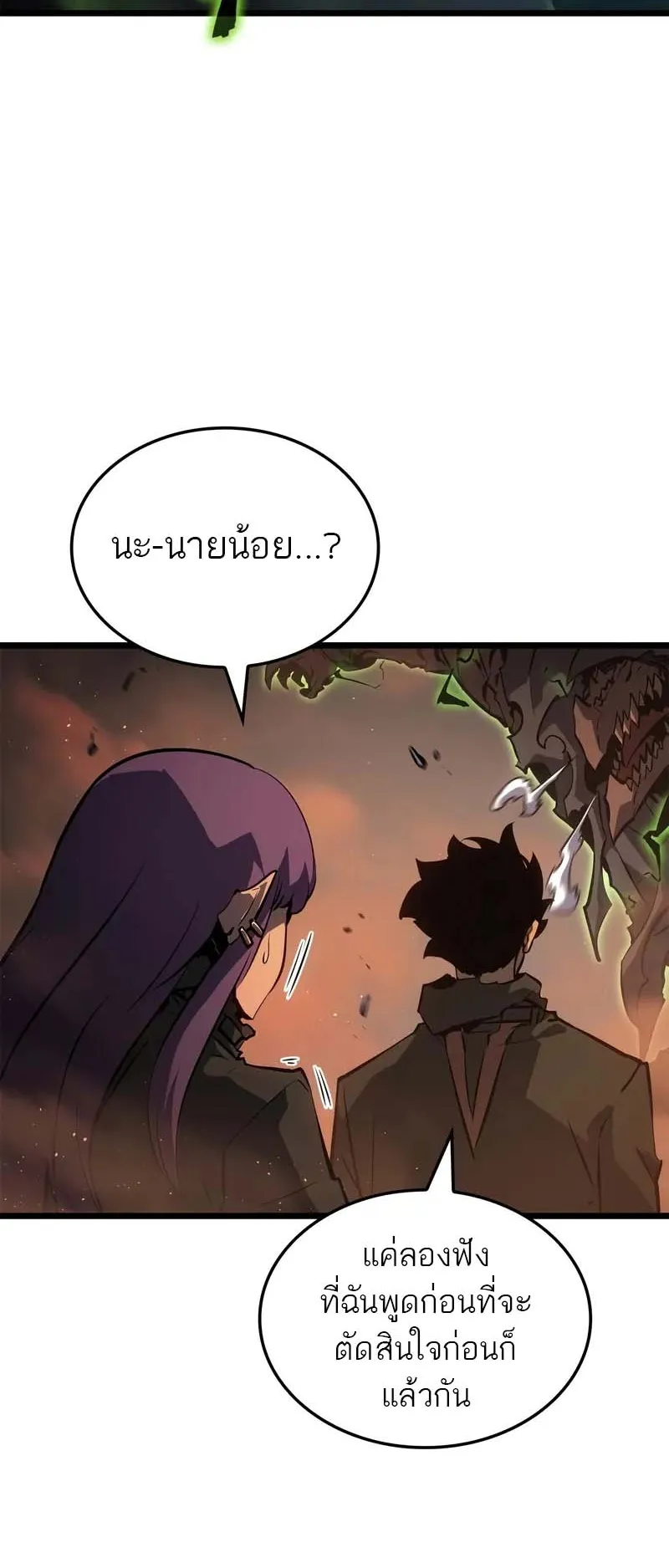Solo Leveling: Ragnarok ตอนที่ 28 หน้า 64