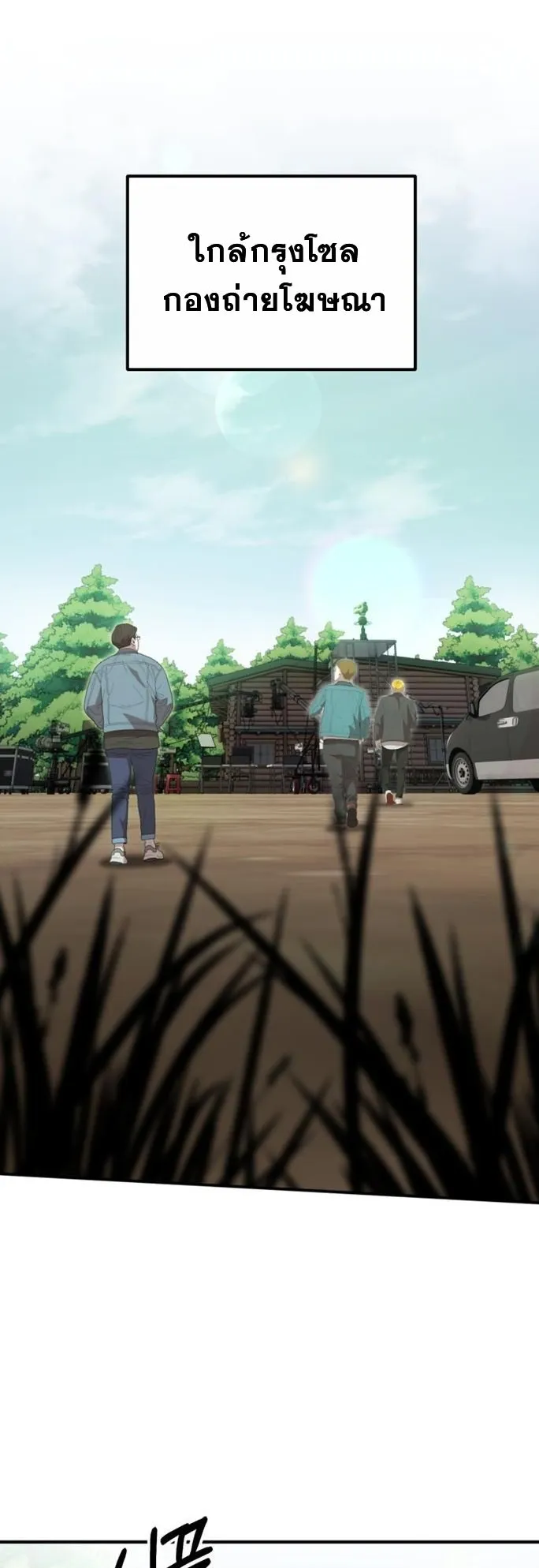 I Will Raise This Family to Greatness ตอนที่ 6 หน้า 35