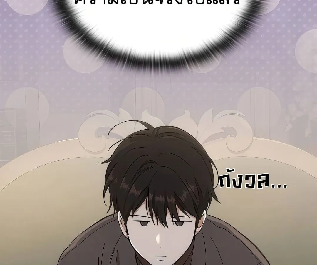 Shinsu Kindergarten ตอนที่ 7 หน้า 102