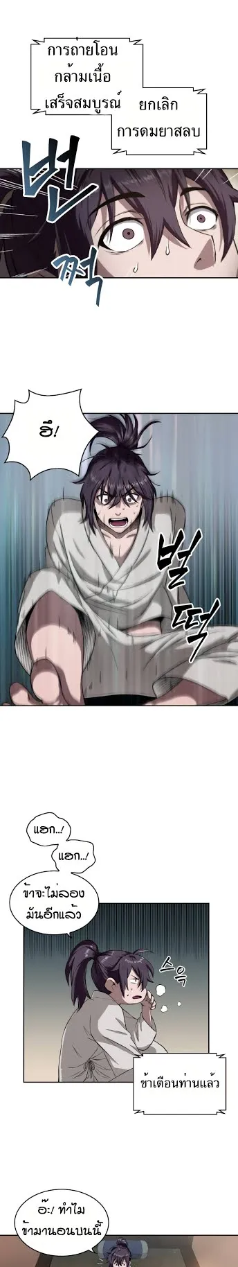 Nano Machine Chapter 4 หน้า 24
