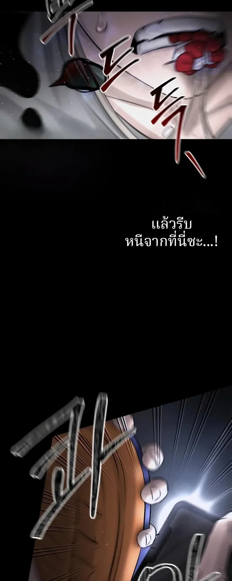 Why You Shouldn’t Enter a Haunted House ตอนที่ 3 หน้า 109