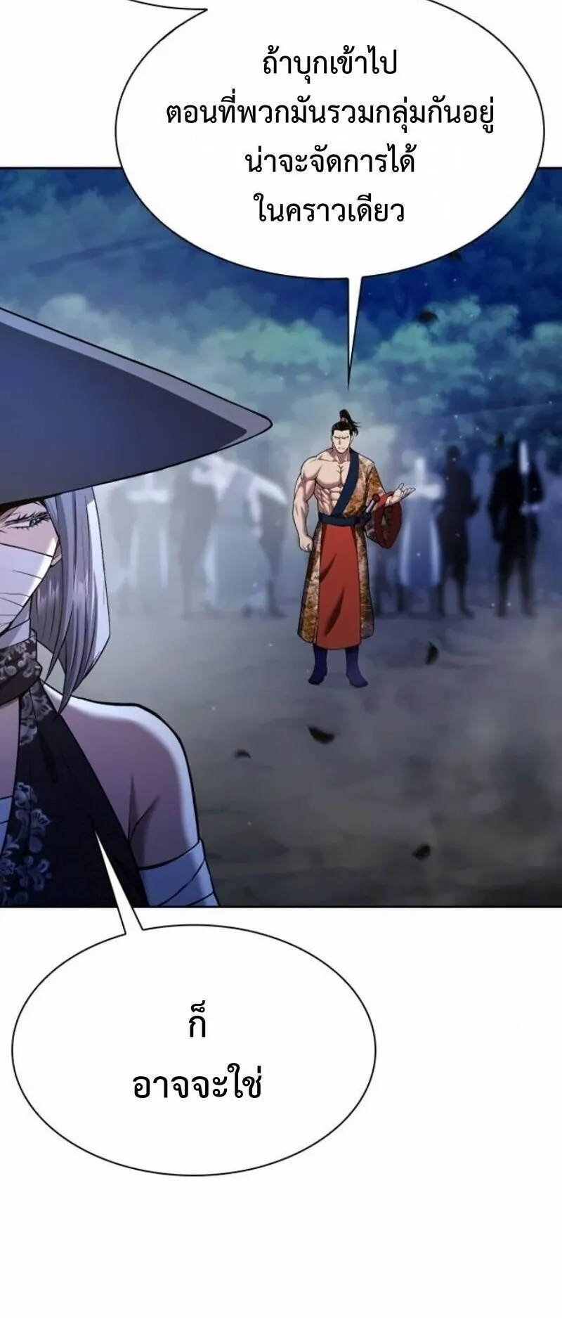 Regression of the Yong Clan Heir ตอนที่ 40 หน้า 44