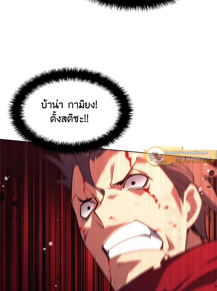 Overgeared ตอนที่ 146 หน้า 157