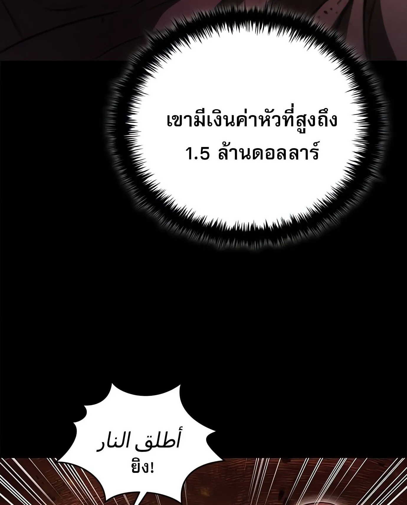 The Former Mercenary’s Life as a Prosecutor ตอนที่ 1 หน้า 148