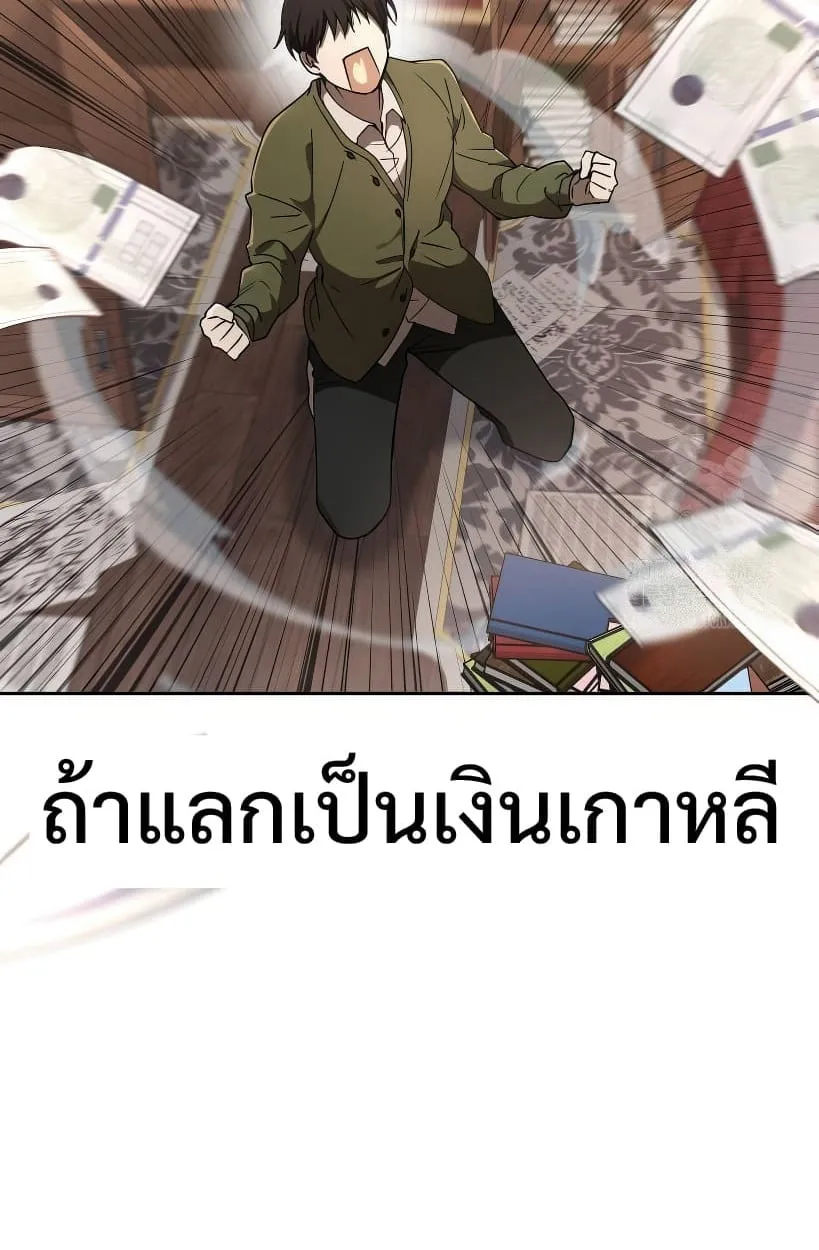 Shinsu Kindergarten ตอนที่ 14 หน้า 23