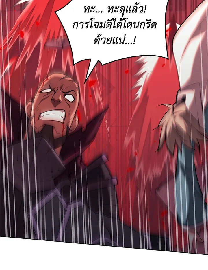 Overgeared ตอนที่ 158 หน้า 73