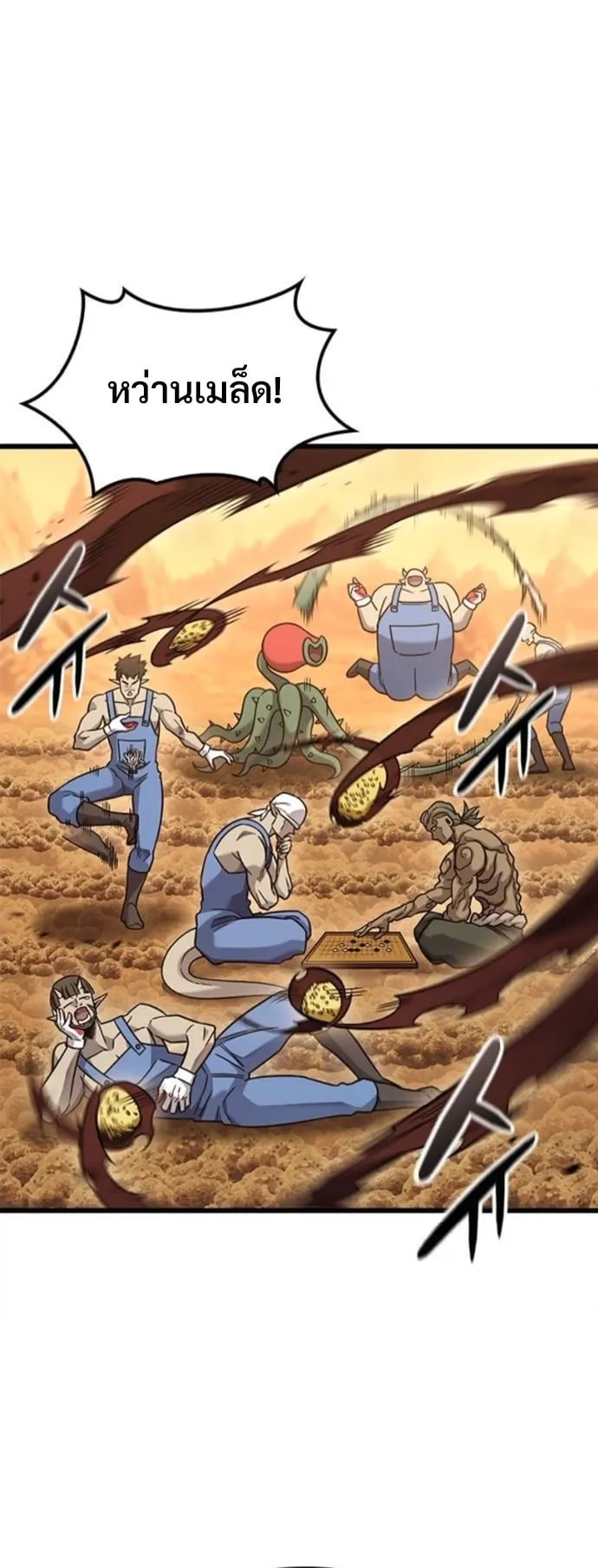 What a Bountiful Harvest, Demon Lord! ตอนที่ 47 หน้า 24