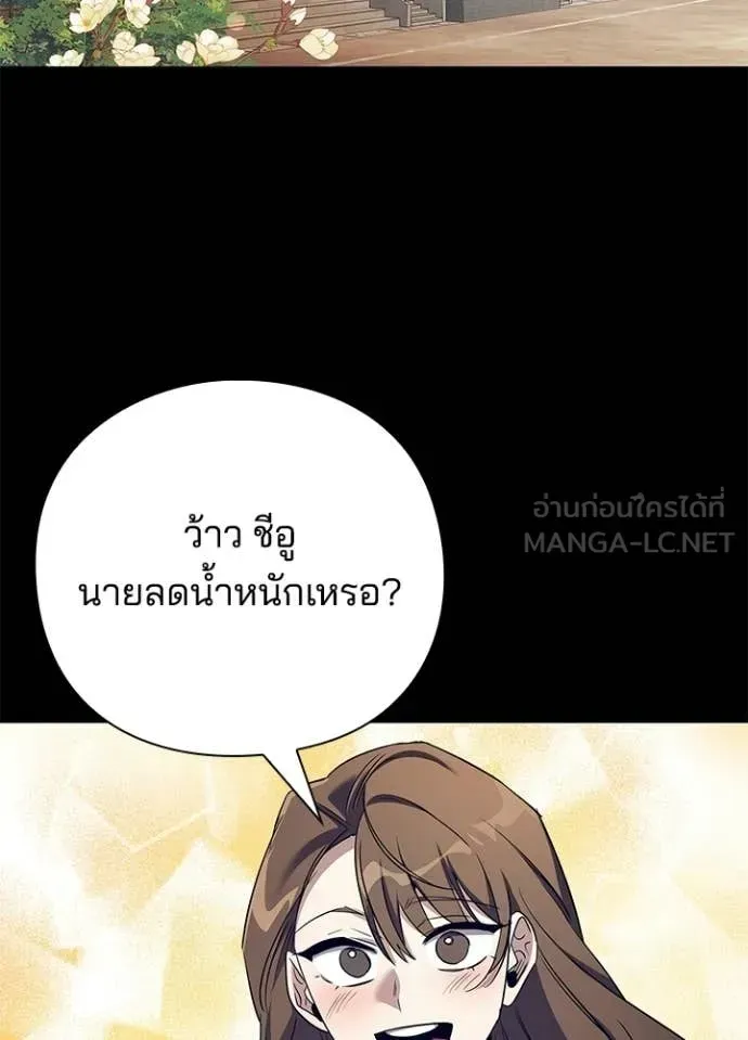 Night of the Ogre ตอนที่ 108 หน้า 33