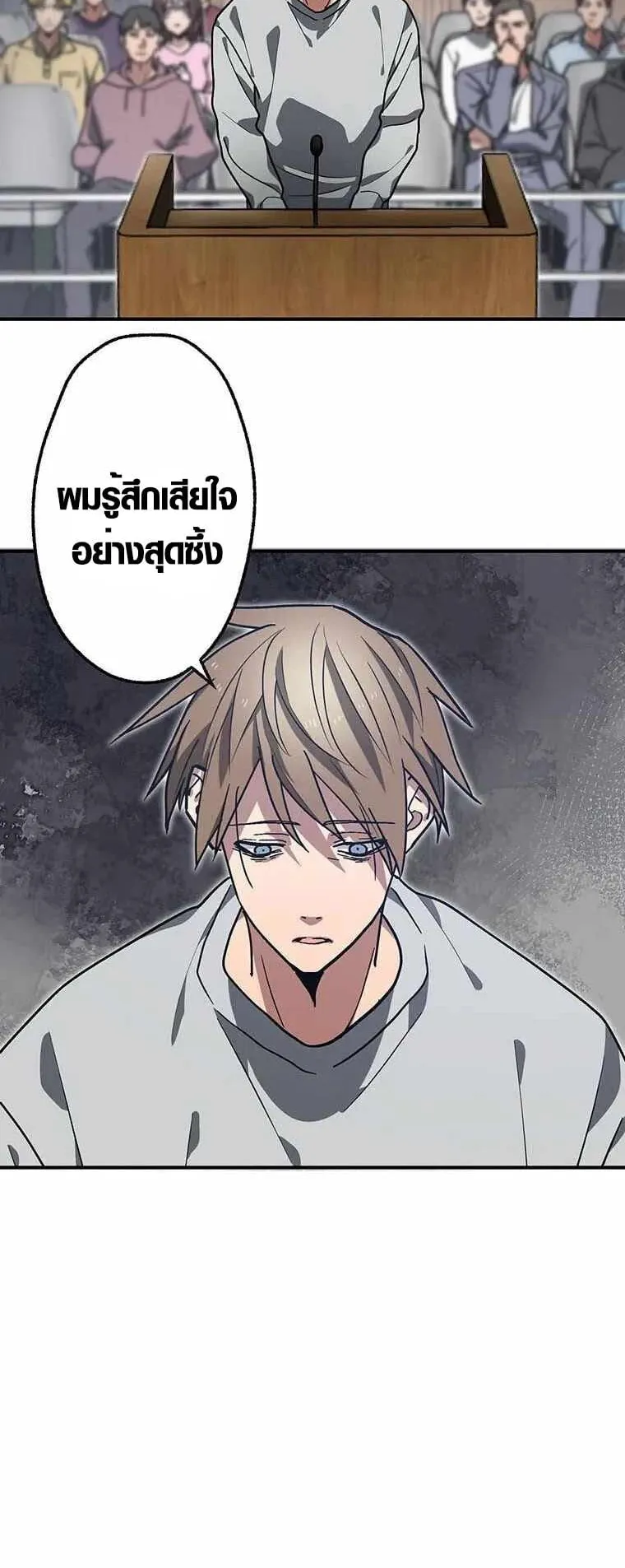 Aristocrat’s Revenge ตอนที่ 2 หน้า 61