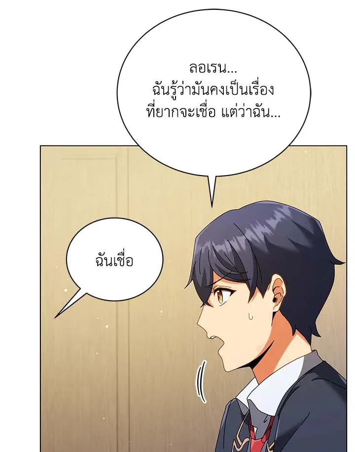 Necromancer Academy’s Genius Summoner Chapter 36 หน้า 102
