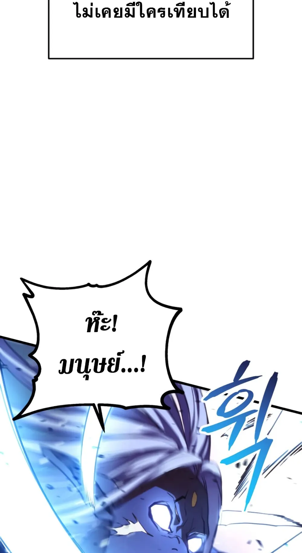 Ranker’s Return ตอนที่ 2 หน้า 33