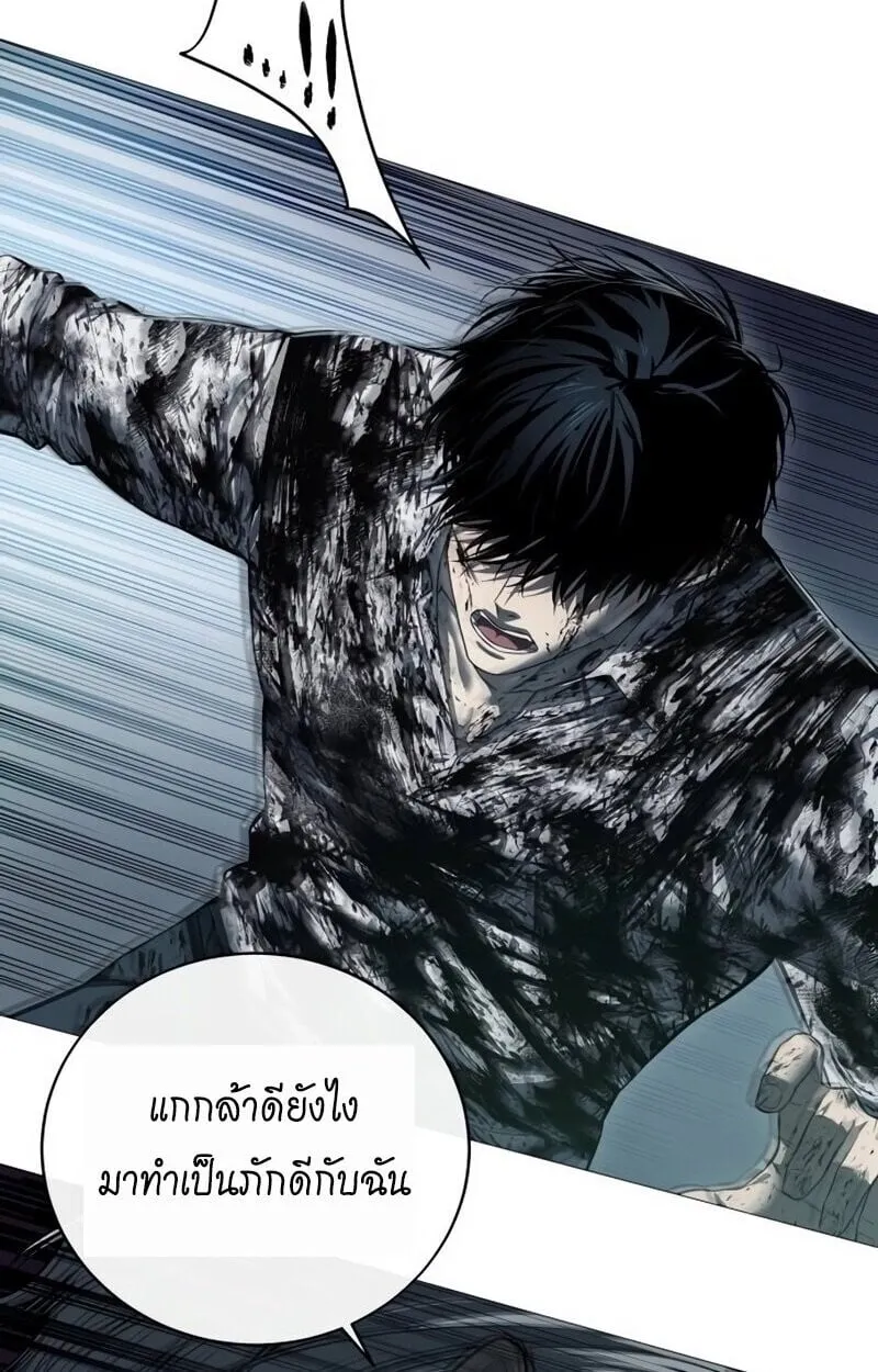 Red Shirt ตอนที่ 9 หน้า 38