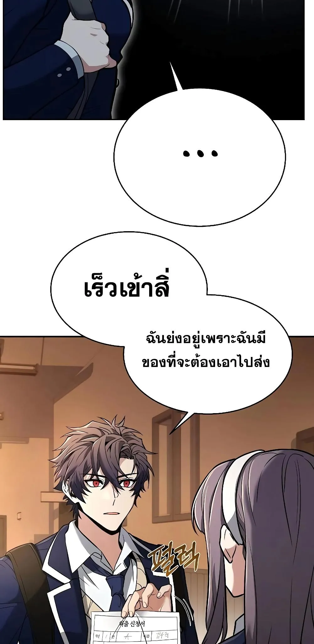 The Constellations Are My Disciples ตอนที่ 13 หน้า 51