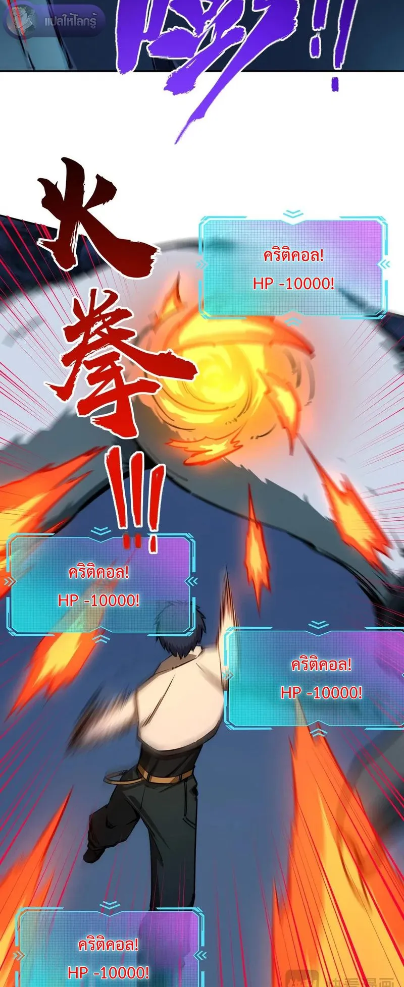 All People Scramble for the Tower: I Cleared 999 Floors in Advance ตอนที่ 23 หน้า 4