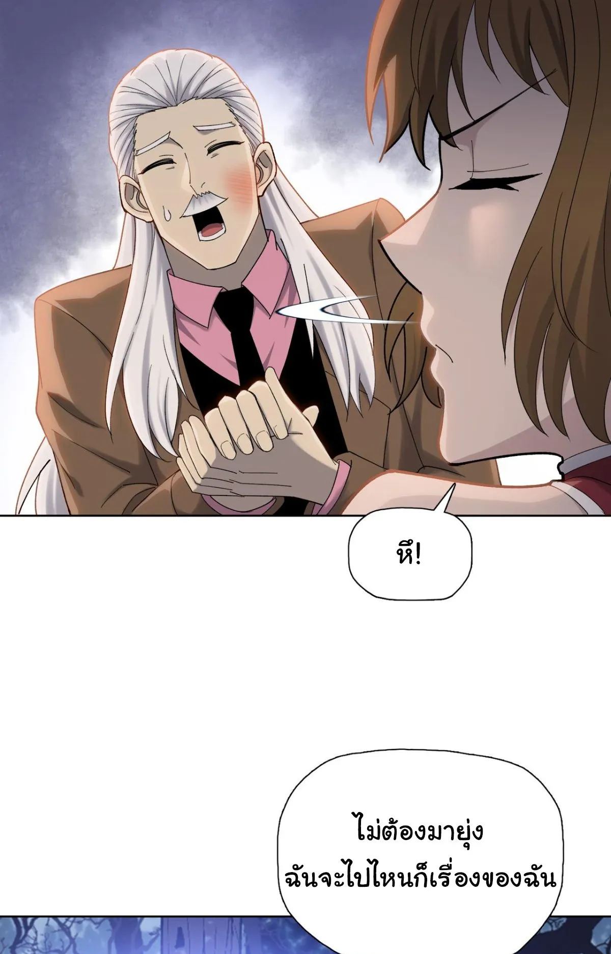 Pig Slayer ตอนที่ 7 หน้า 49