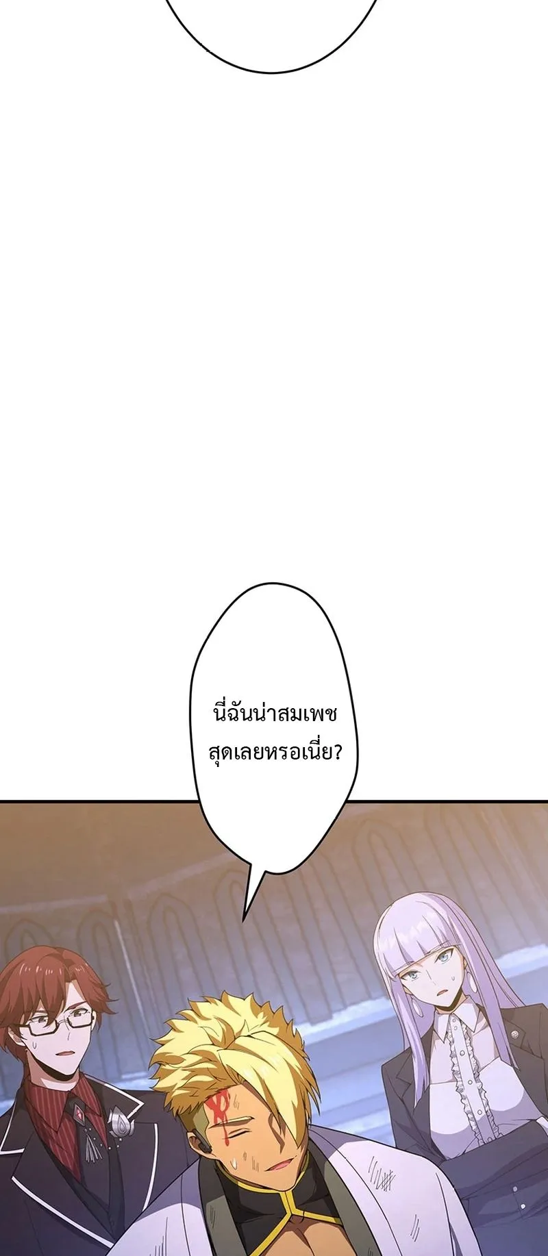 The God-Slaying Copycat ตอนที่ 50 หน้า 5